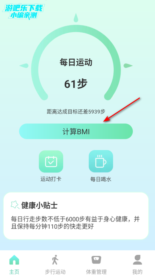 时刻计步最新版本下载2026 时刻计步最新版本下载2026