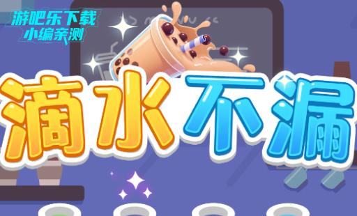 滴水不漏赚钱游戏最新版 滴水不漏赚钱游戏最新版
