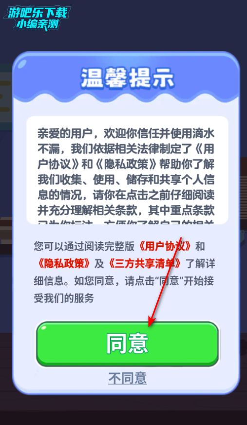 滴水不漏赚钱游戏最新版 滴水不漏赚钱游戏最新版