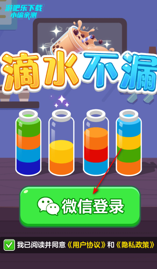 滴水不漏赚钱游戏最新版 滴水不漏赚钱游戏最新版