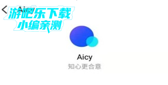 魅族aicy建议最新版安装包 魅族aicy建议最新版安装包