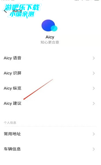 魅族aicy建议最新版安装包 魅族aicy建议最新版安装包