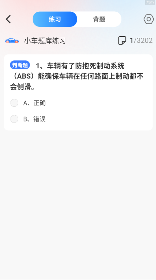 学法减分万能版最新版 学法减分万能版最新版