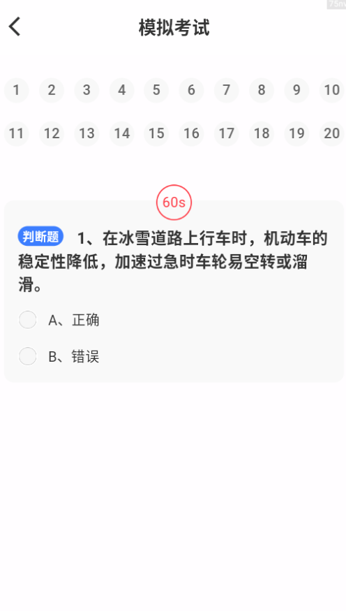 学法减分万能版最新版 学法减分万能版最新版