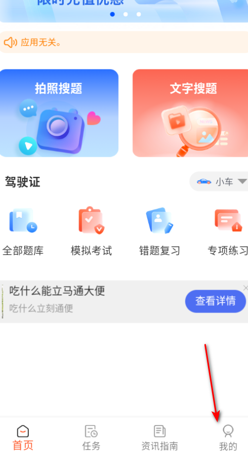 学法减分万能版最新版 学法减分万能版最新版
