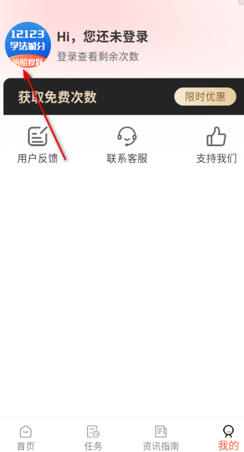 学法减分万能版最新版 学法减分万能版最新版