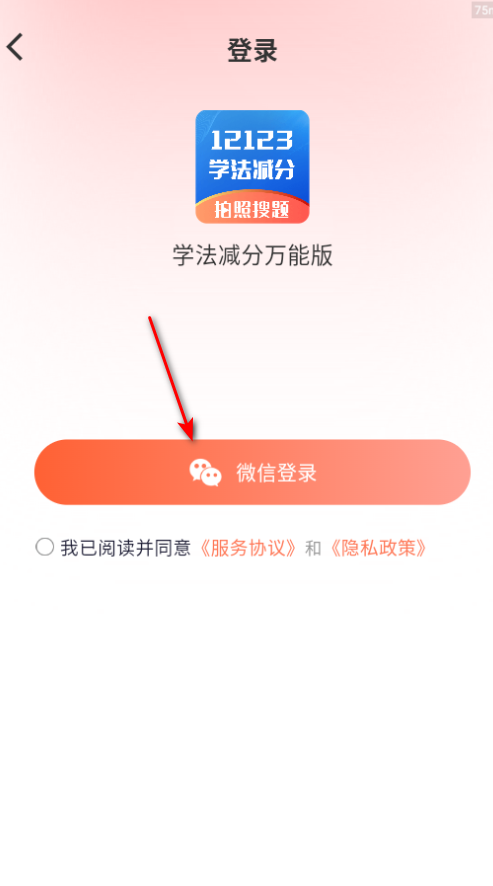 学法减分万能版最新版 学法减分万能版最新版