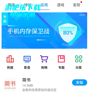 魅族应用商店app安卓版 魅族应用商店app安卓版