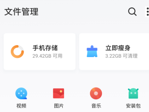 魅族文件管理器app官方版 魅族文件管理器app官方版