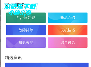 魅族帮助和反馈官方版 魅族帮助和反馈官方版