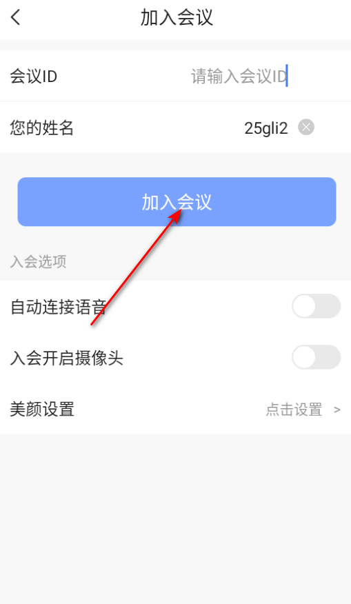 萤石易联最新版本下载2026(觅讯) 萤石易联最新版本下载2026(觅讯)