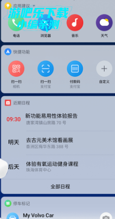 魅族aicy纵览最新版 魅族aicy纵览最新版