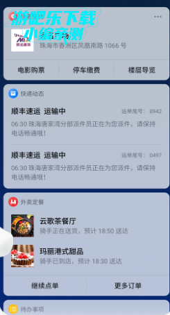 魅族aicy纵览最新版 魅族aicy纵览最新版