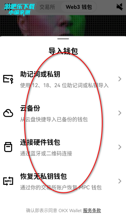 欧yi交易平台钱包官方版 欧yi交易平台钱包官方版