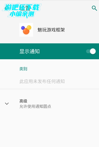 魅玩游戏框架官方版 魅玩游戏框架官方版