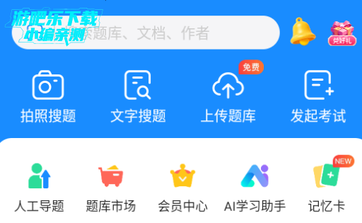 考试宝2026最新版 考试宝2026最新版