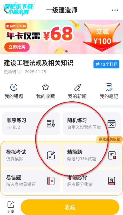 考试宝2026最新版 考试宝2026最新版