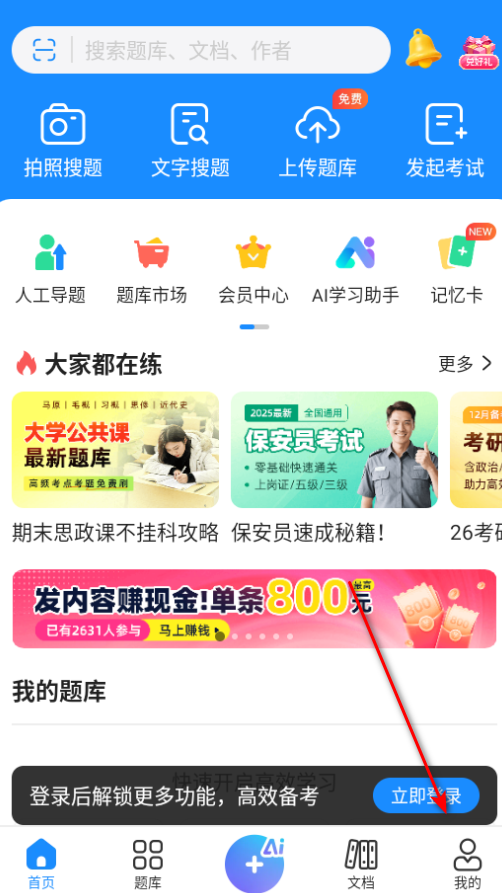 考试宝2026最新版 考试宝2026最新版