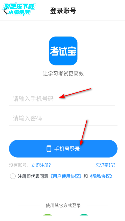 考试宝2026最新版 考试宝2026最新版