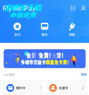 魅族flyme pay移动支付官方版 魅族flyme pay移动支付官方版