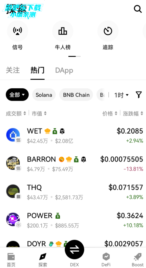 鸥易钱包app官方版 鸥易钱包app官方版