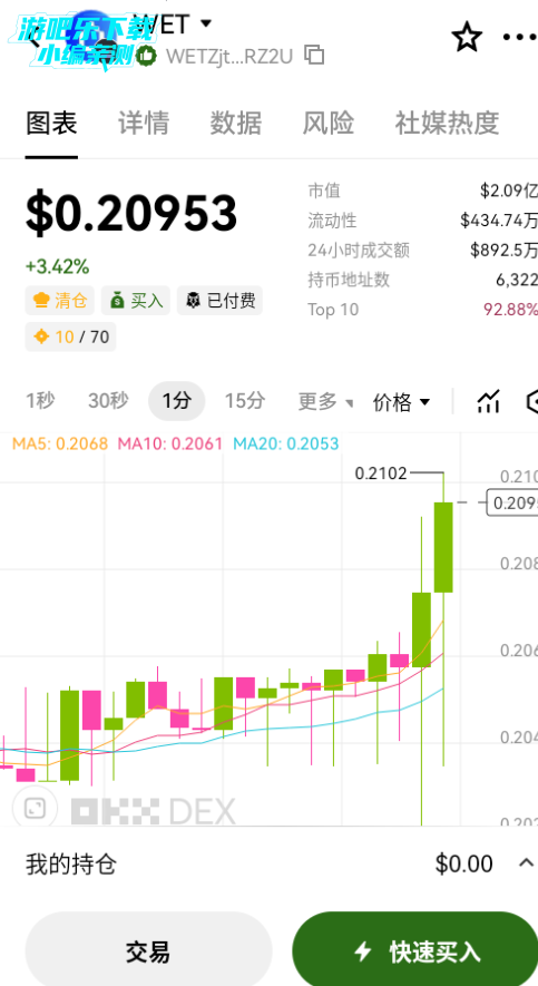 鸥易钱包app官方版 鸥易钱包app官方版