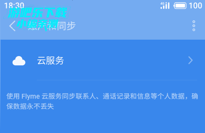 ����flyme�Ʒ���ٷ���