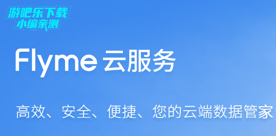 ����flyme�Ʒ���ٷ���