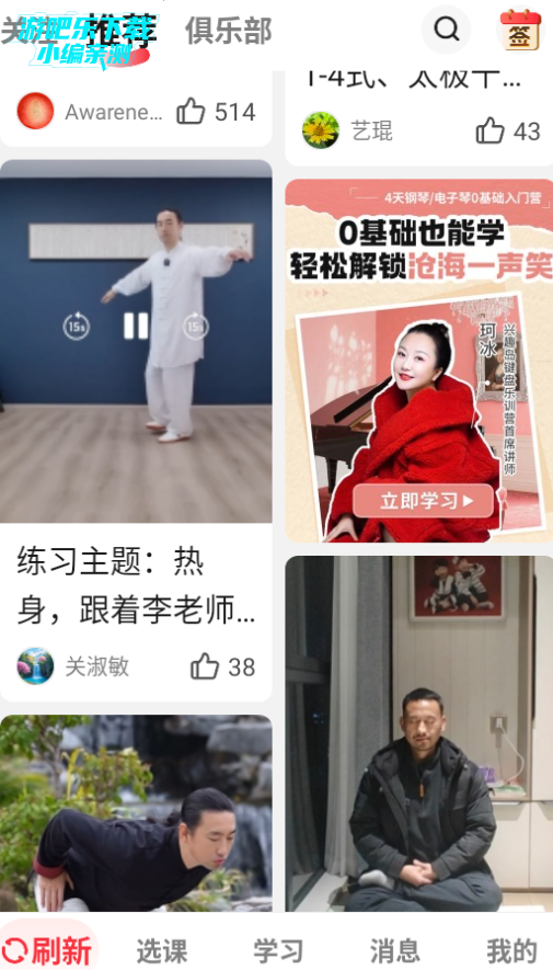 兴趣岛最新版本下载 兴趣岛最新版本下载