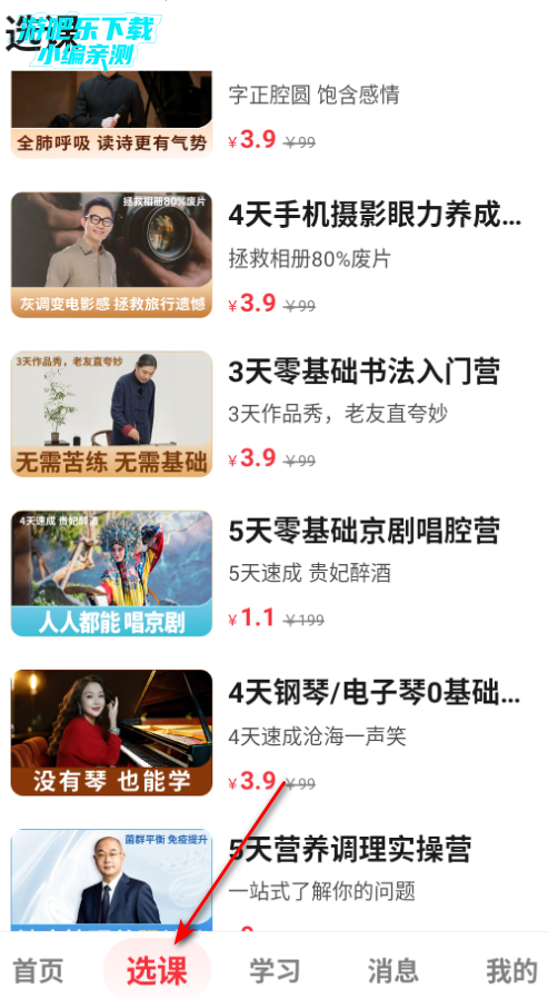 兴趣岛最新版本下载 兴趣岛最新版本下载