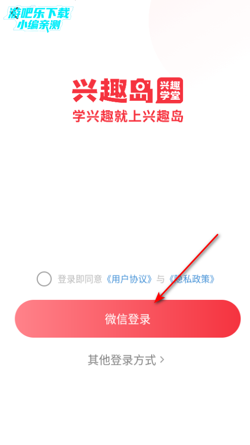兴趣岛最新版本下载 兴趣岛最新版本下载