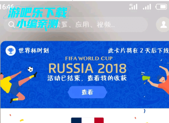 魅族全局搜索安装包最新版 魅族全局搜索安装包最新版