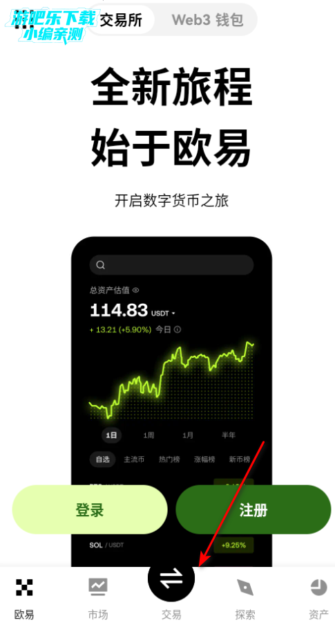 欧仪交易所平台官方版 欧仪交易所平台官方版