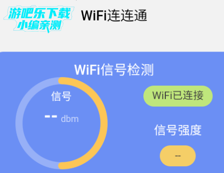 WiFi����ͨapp���°�