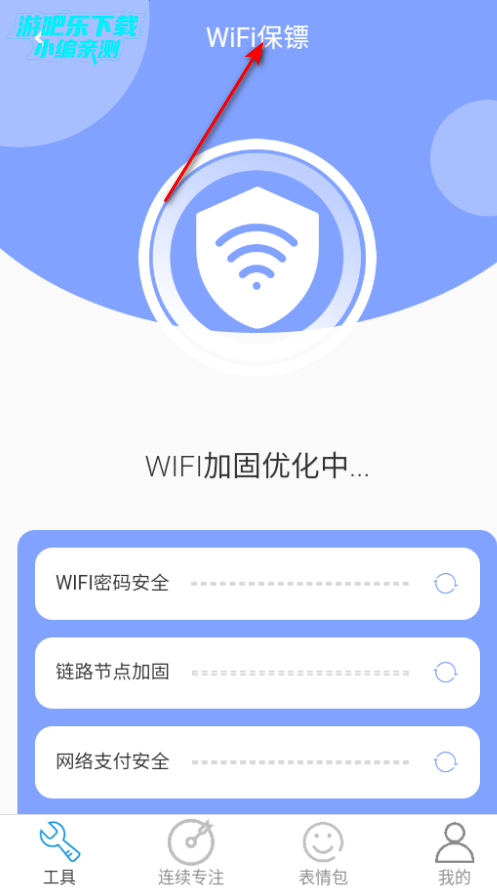 WiFi����ͨapp���°�