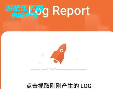 ����Log Report�ͻ������°�