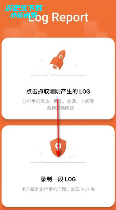 ����Log Report�ͻ������°�