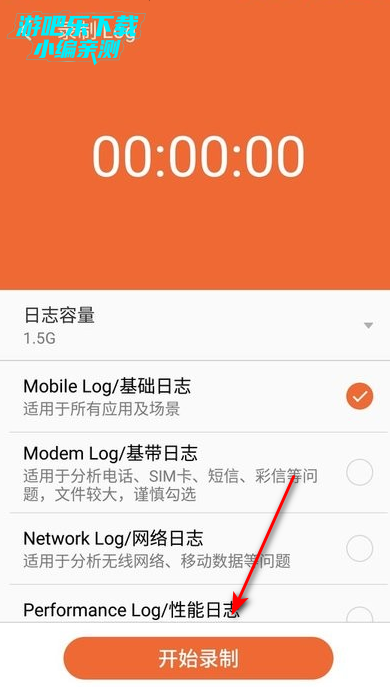 ����Log Report�ͻ������°�