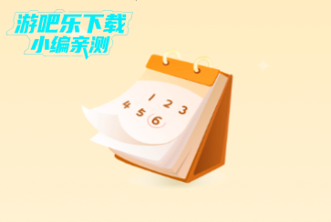 中历万年历app官方版 中历万年历app官方版