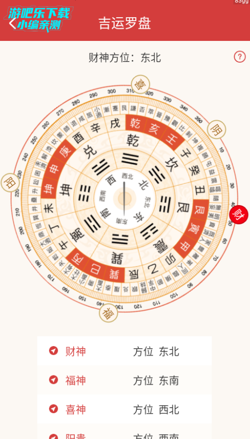 中历万年历app官方版 中历万年历app官方版