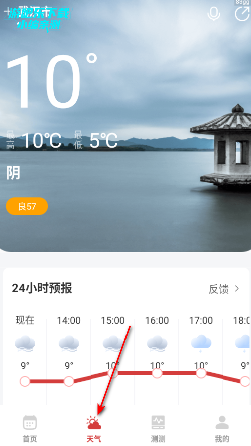 中历万年历app官方版 中历万年历app官方版