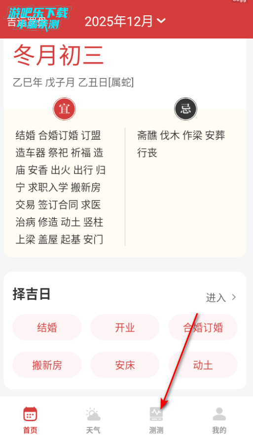 中历万年历app官方版 中历万年历app官方版