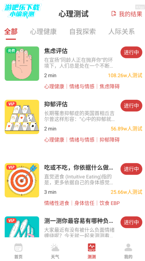 中历万年历app官方版 中历万年历app官方版