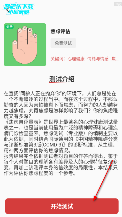 中历万年历app官方版 中历万年历app官方版