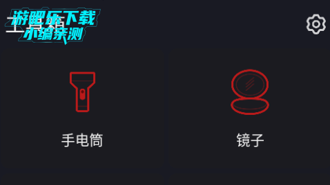 魅族工具箱app最新版 魅族工具箱app最新版