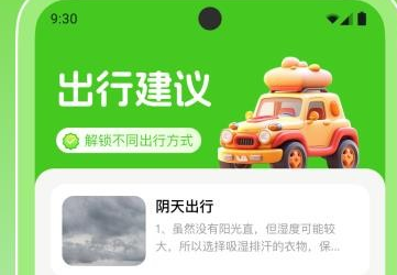 ��·�𳵸�����Ʊ�����°�