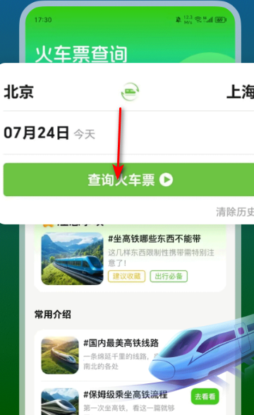 ��·�𳵸�����Ʊ�����°�