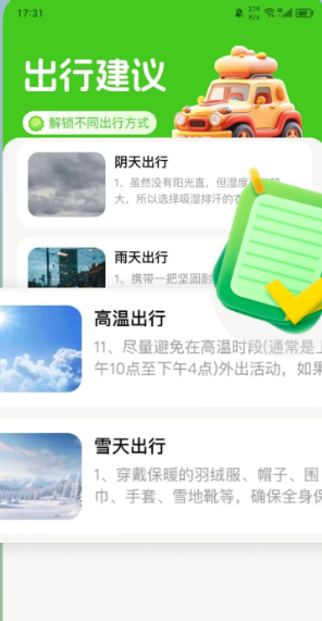 ��·�𳵸�����Ʊ�����°�