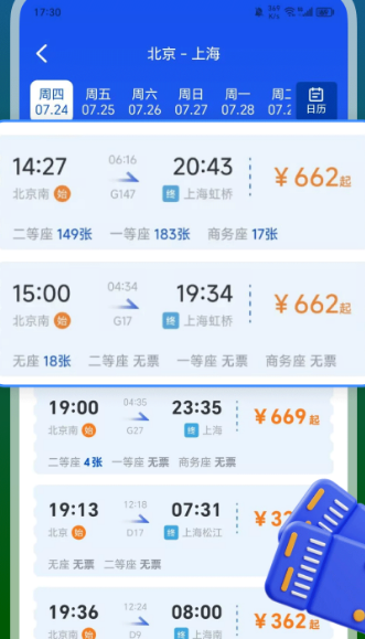 ��·�𳵸�����Ʊ�����°�