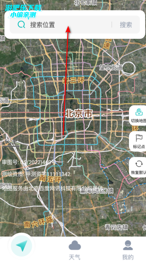 ʵʱ���ǵ�����Ѱ�